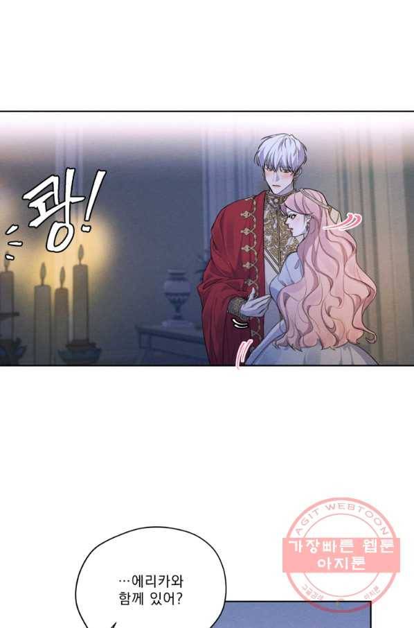 나는 남주의 전 여친이었다 49화 7