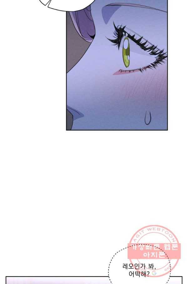 나는 남주의 전 여친이었다 49화 8