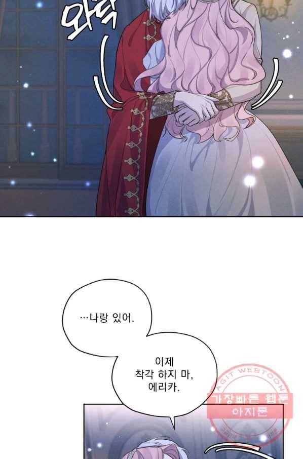 나는 남주의 전 여친이었다 49화 10