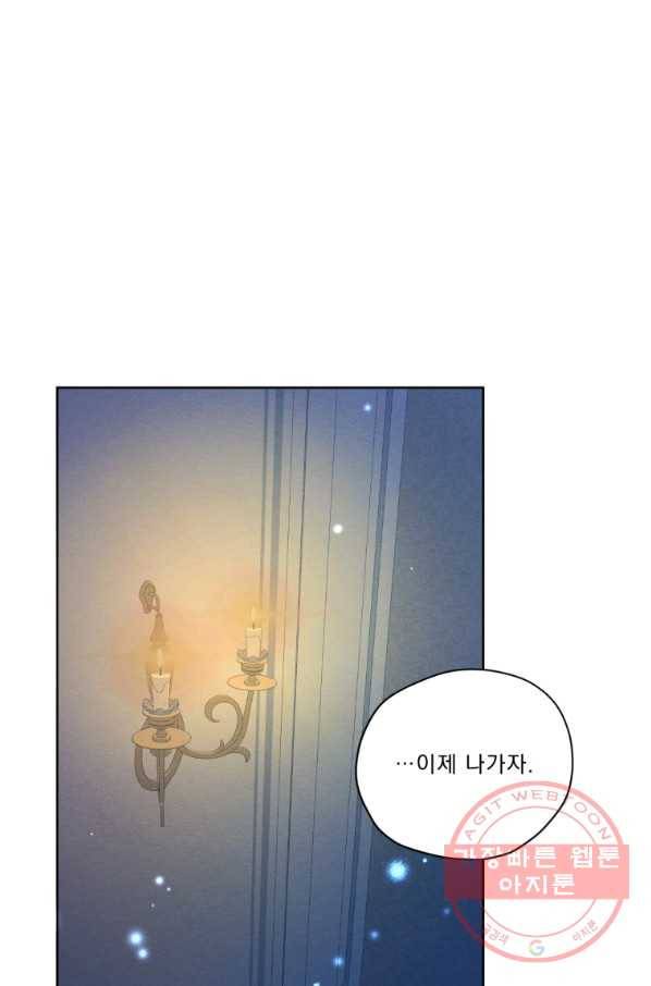 나는 남주의 전 여친이었다 49화 17