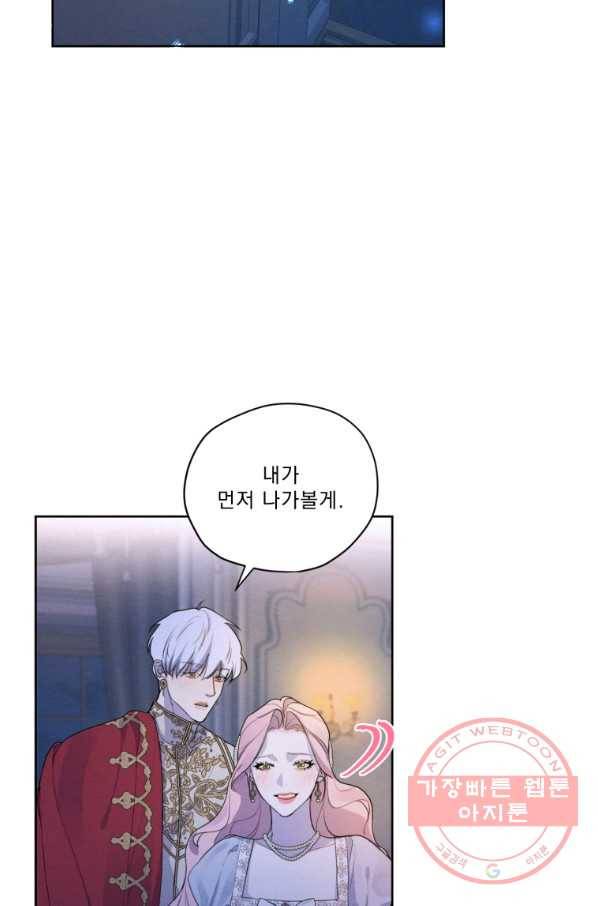 나는 남주의 전 여친이었다 49화 18