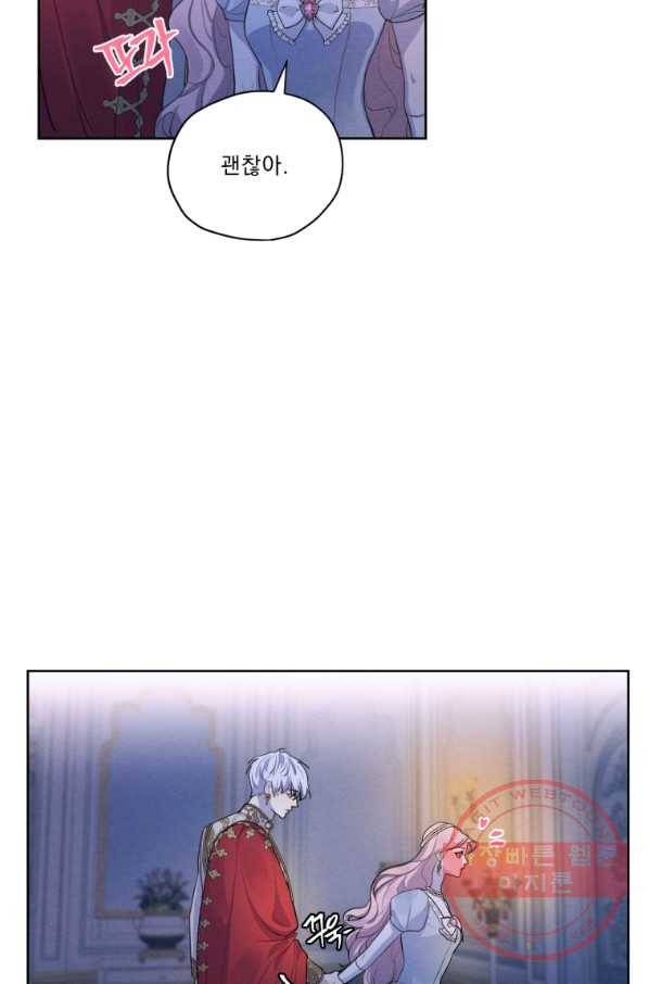 나는 남주의 전 여친이었다 49화 19