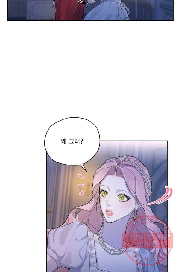 나는 남주의 전 여친이었다 49화 20