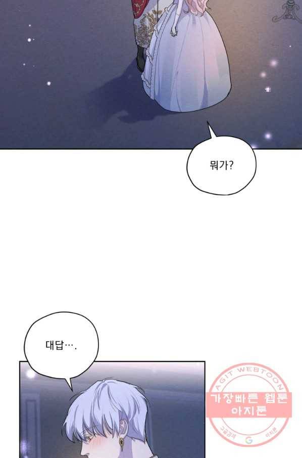 나는 남주의 전 여친이었다 49화 22