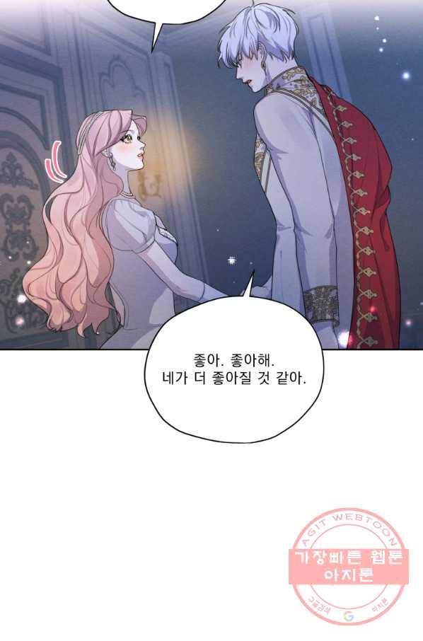 나는 남주의 전 여친이었다 49화 24