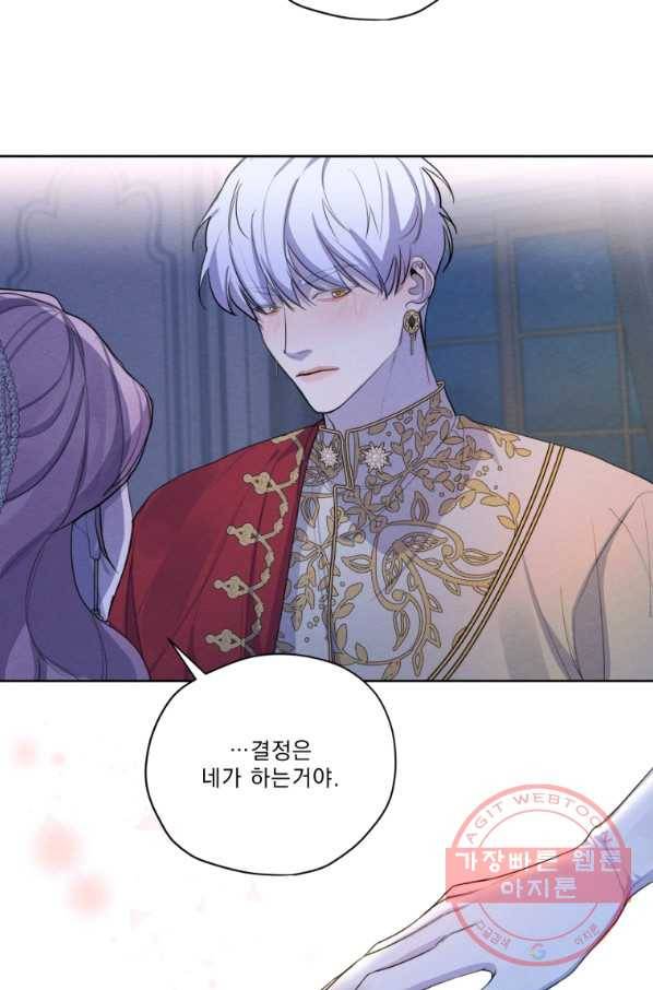 나는 남주의 전 여친이었다 49화 27