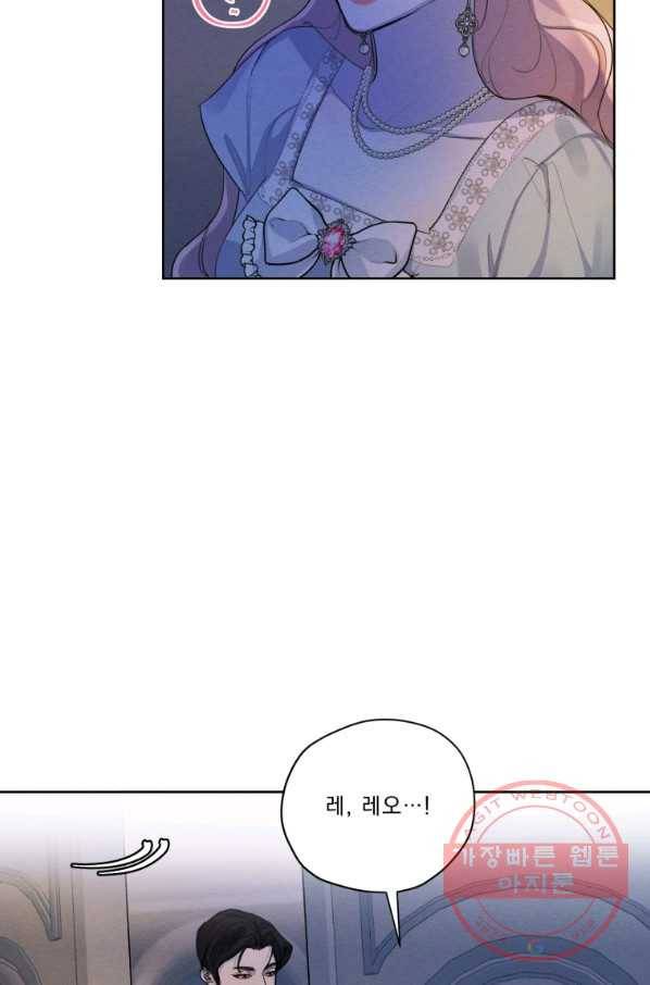 나는 남주의 전 여친이었다 49화 30