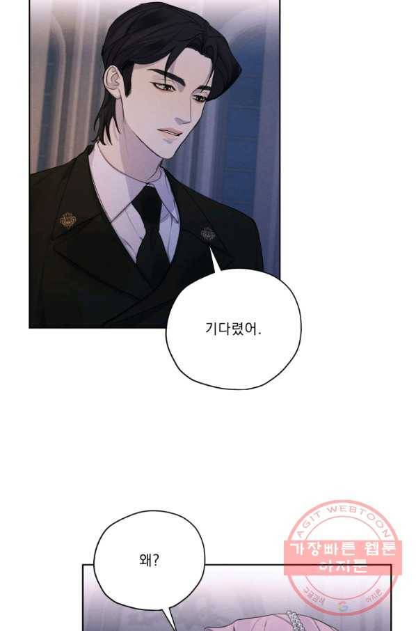 나는 남주의 전 여친이었다 49화 32