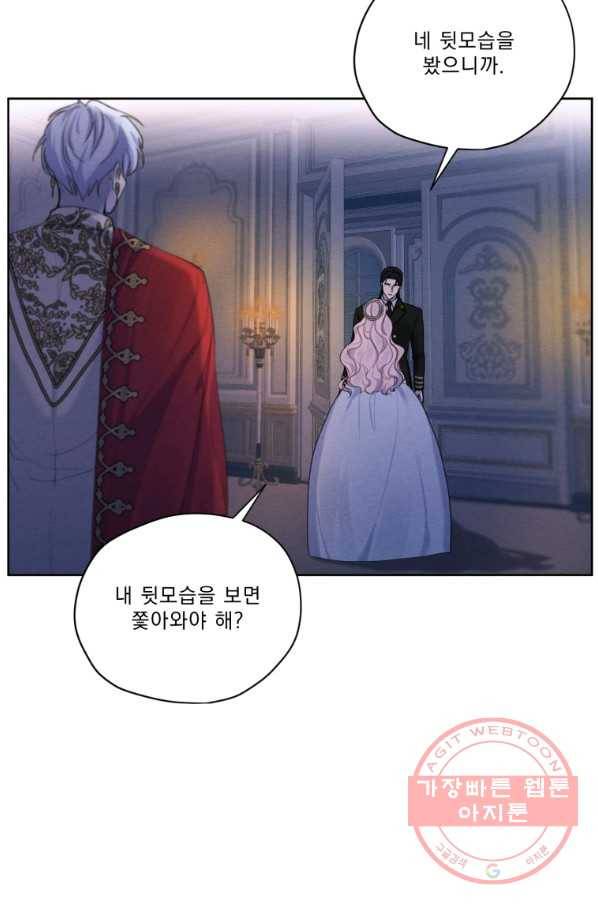 나는 남주의 전 여친이었다 49화 34