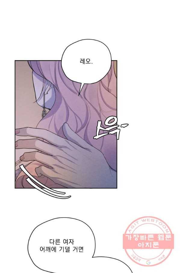 나는 남주의 전 여친이었다 49화 37