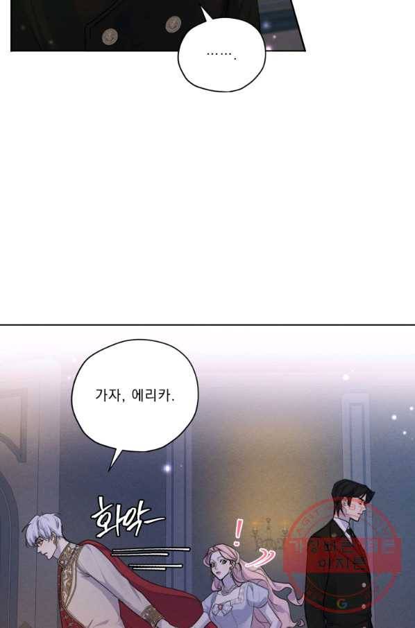 나는 남주의 전 여친이었다 49화 41