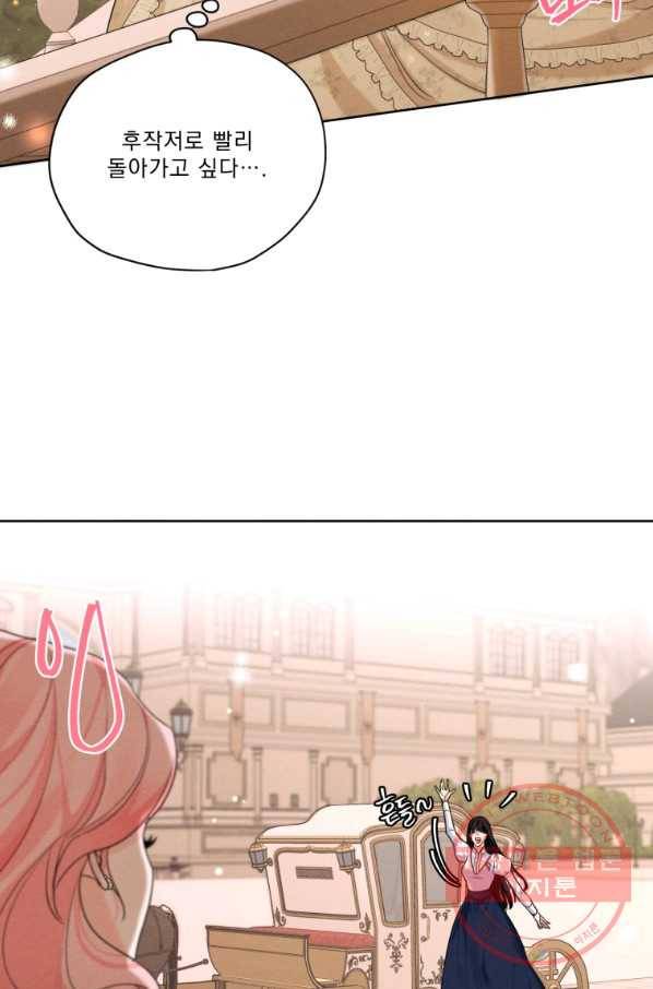 나는 남주의 전 여친이었다 49화 49