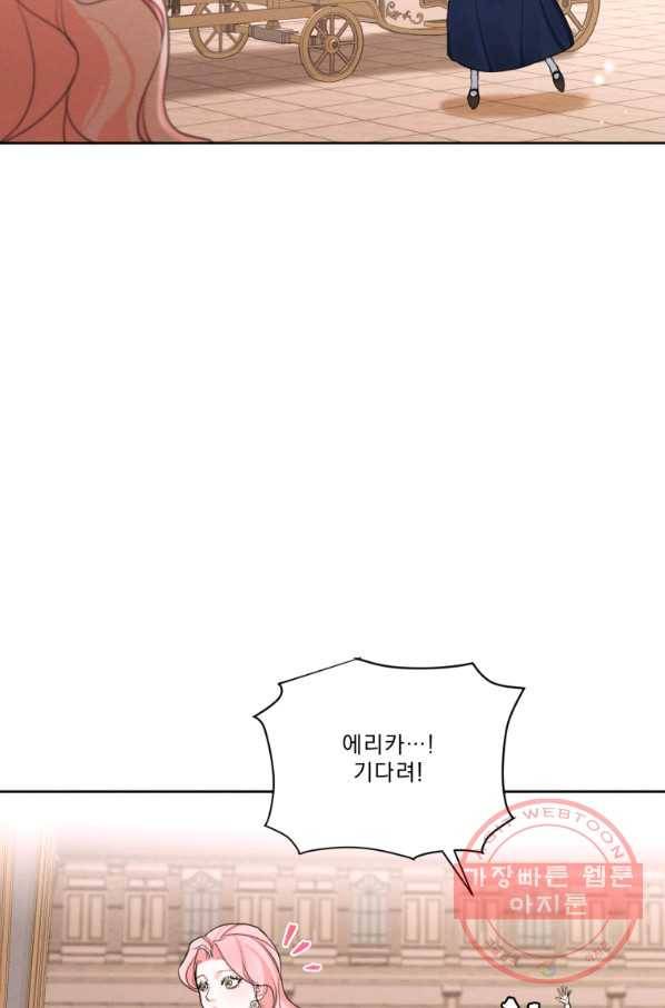 나는 남주의 전 여친이었다 49화 50
