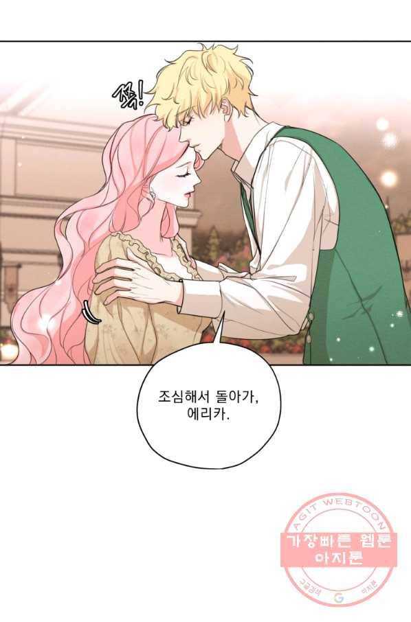 나는 남주의 전 여친이었다 49화 64