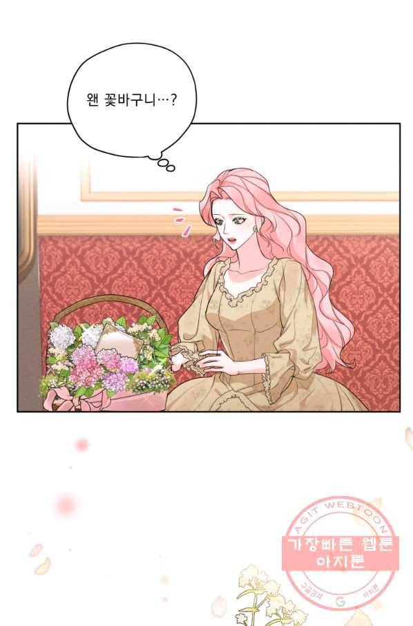 나는 남주의 전 여친이었다 49화 65