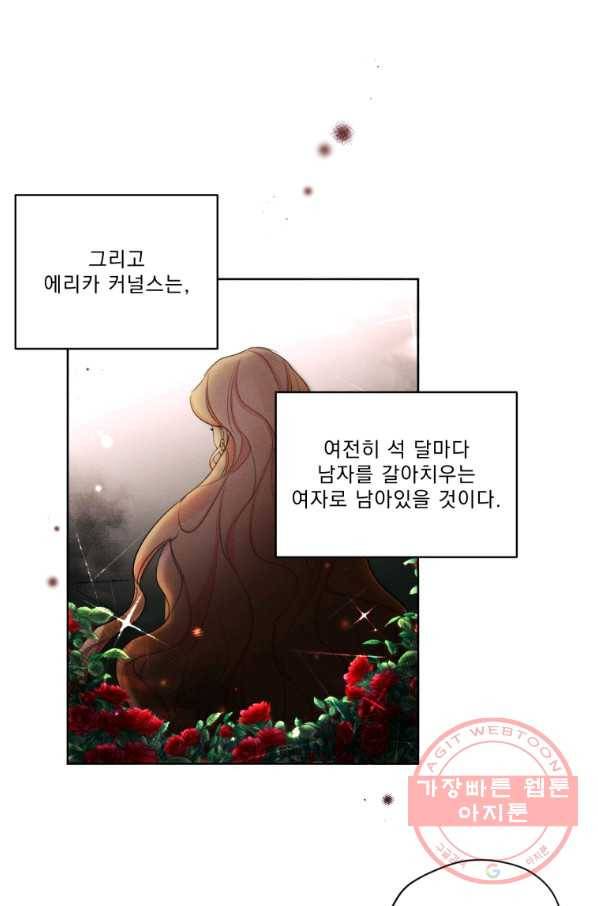 나는 남주의 전 여친이었다 49화 73