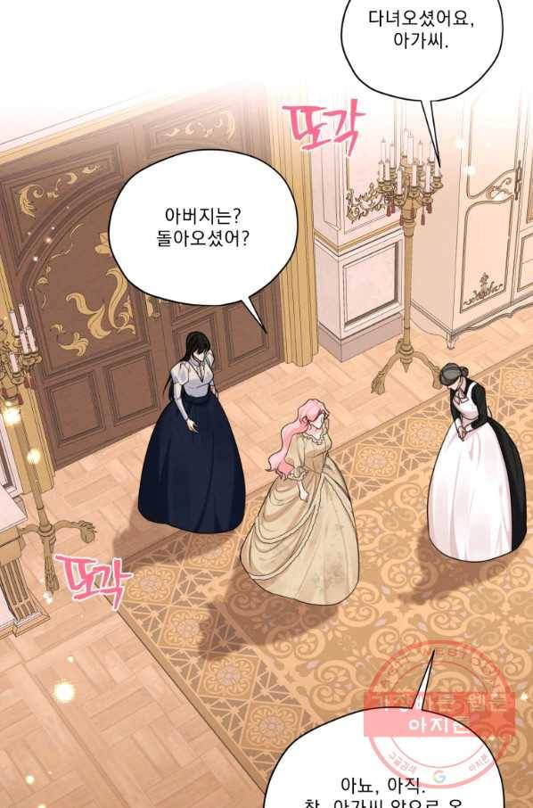 나는 남주의 전 여친이었다 49화 74