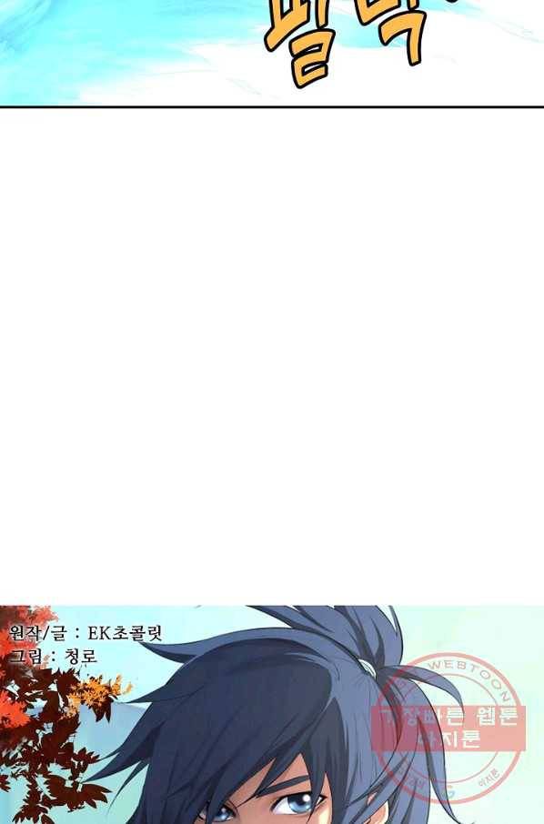 검역창궁 157화 4