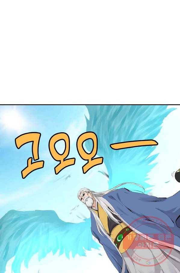 검역창궁 157화 6