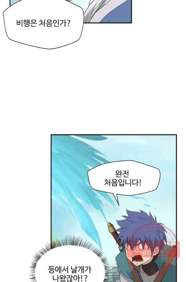 검역창궁 157화 8