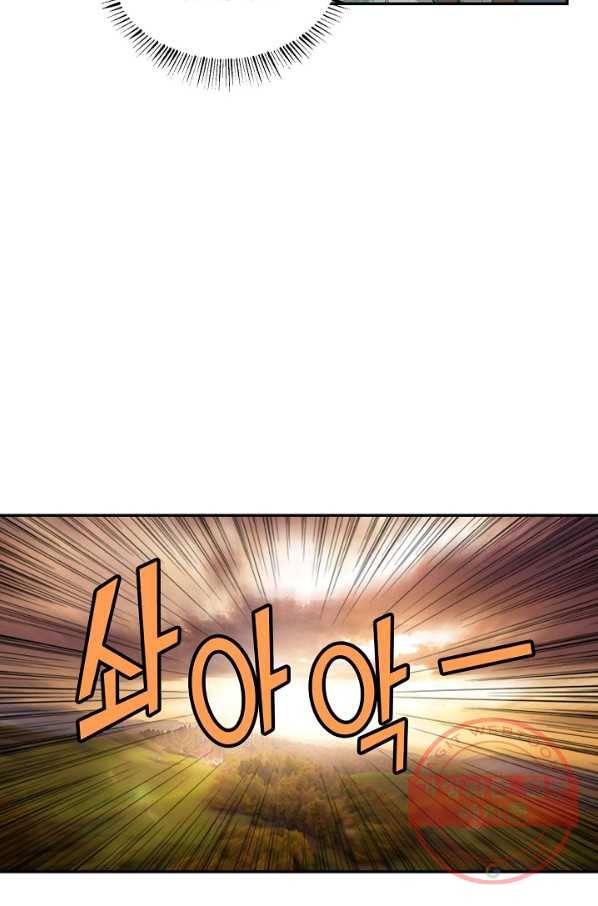 검역창궁 157화 9