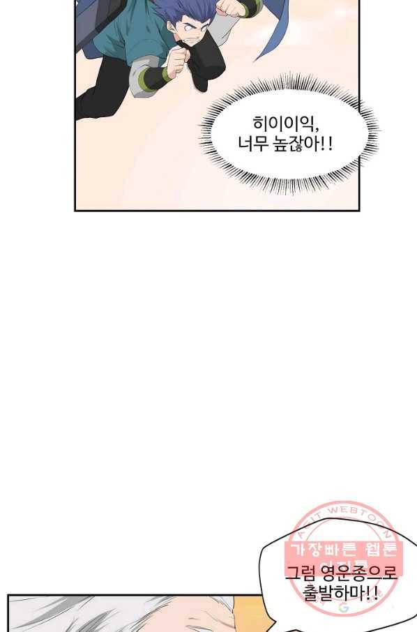 검역창궁 157화 11