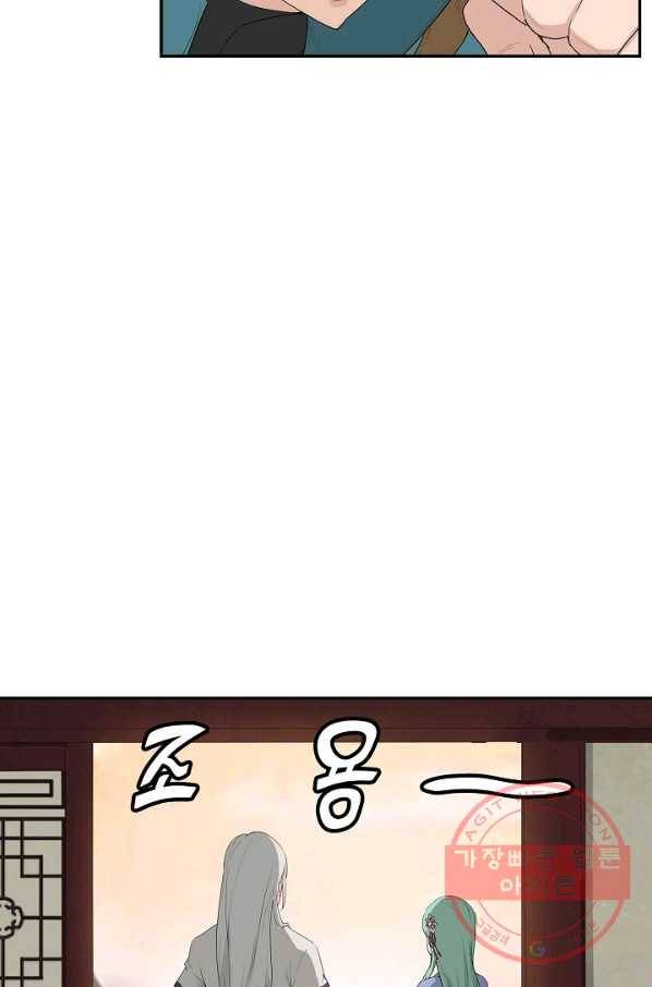 검역창궁 157화 13
