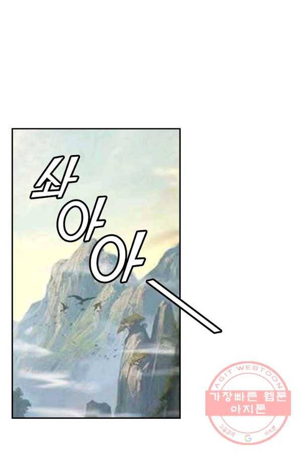 검역창궁 157화 17