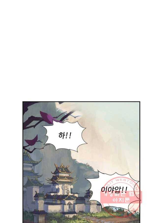 검역창궁 157화 18