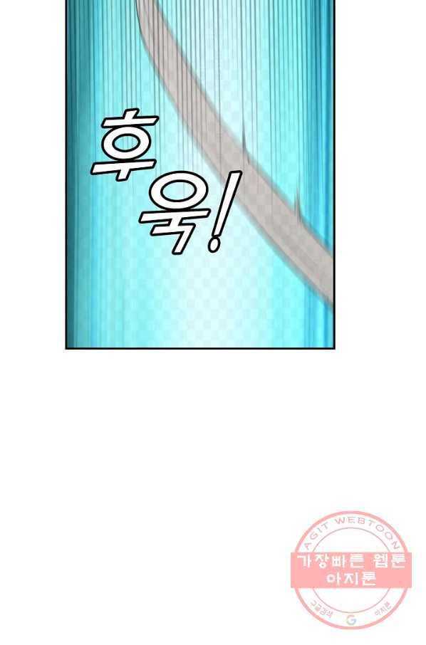 검역창궁 157화 20