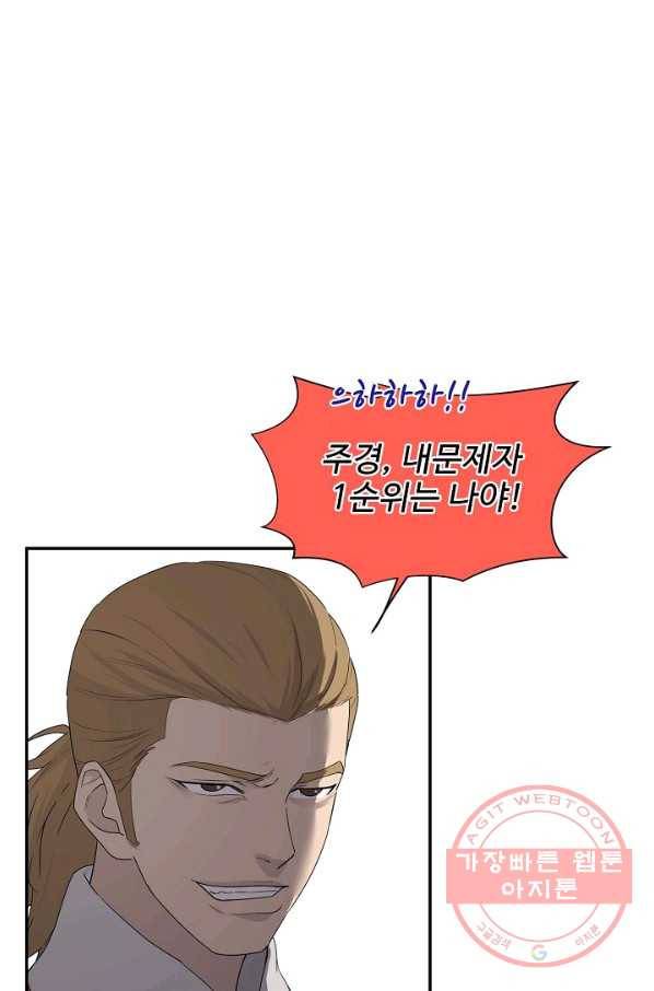검역창궁 157화 22