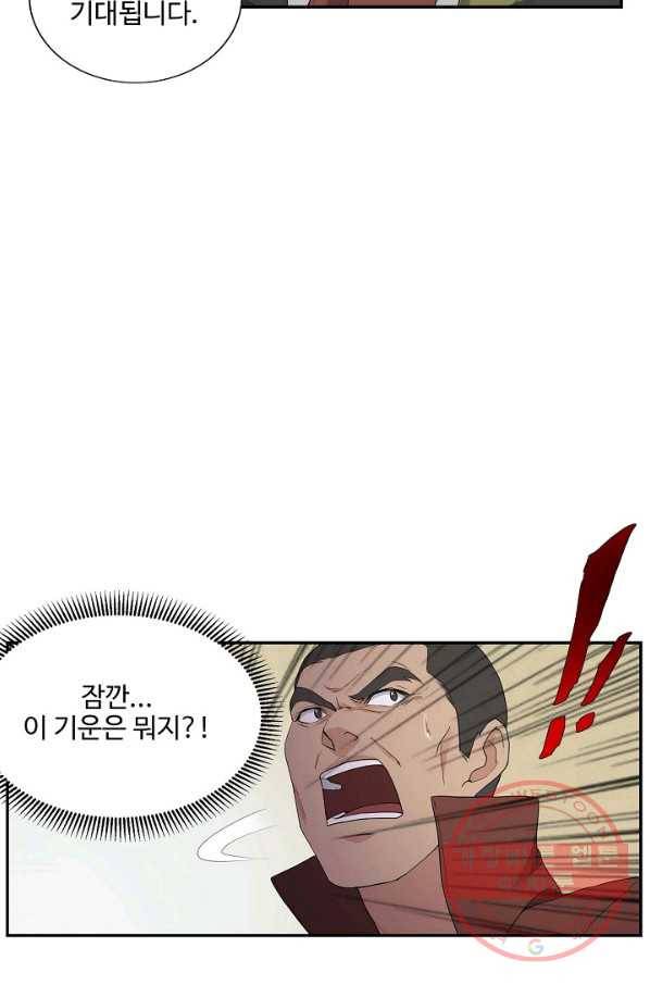 검역창궁 157화 27