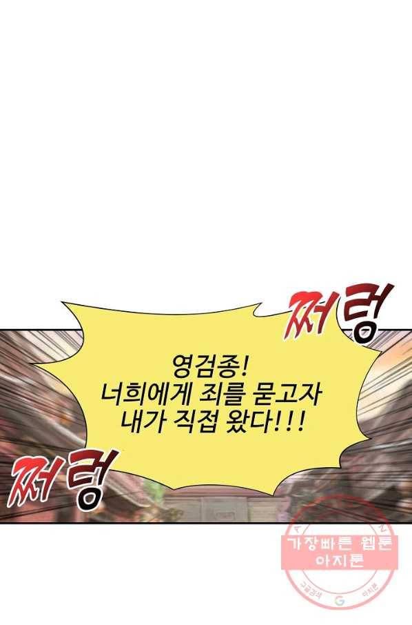 검역창궁 157화 28