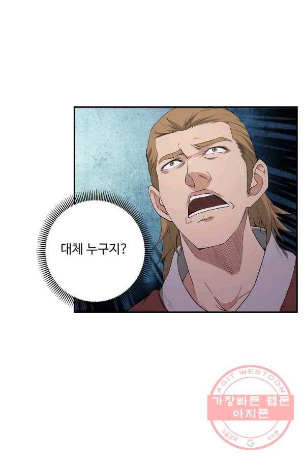 검역창궁 157화 30