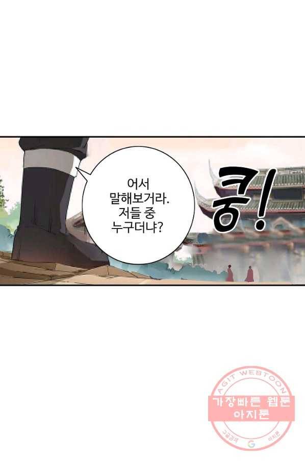검역창궁 157화 31