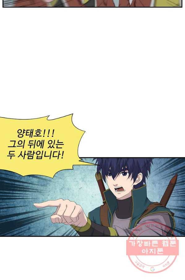 검역창궁 157화 34