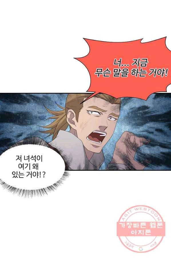 검역창궁 157화 35