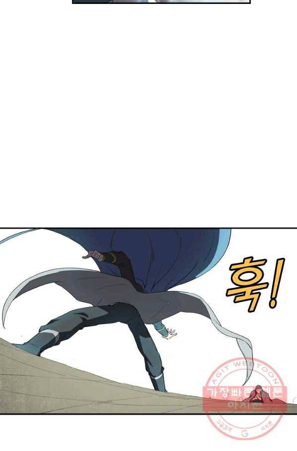 검역창궁 157화 38
