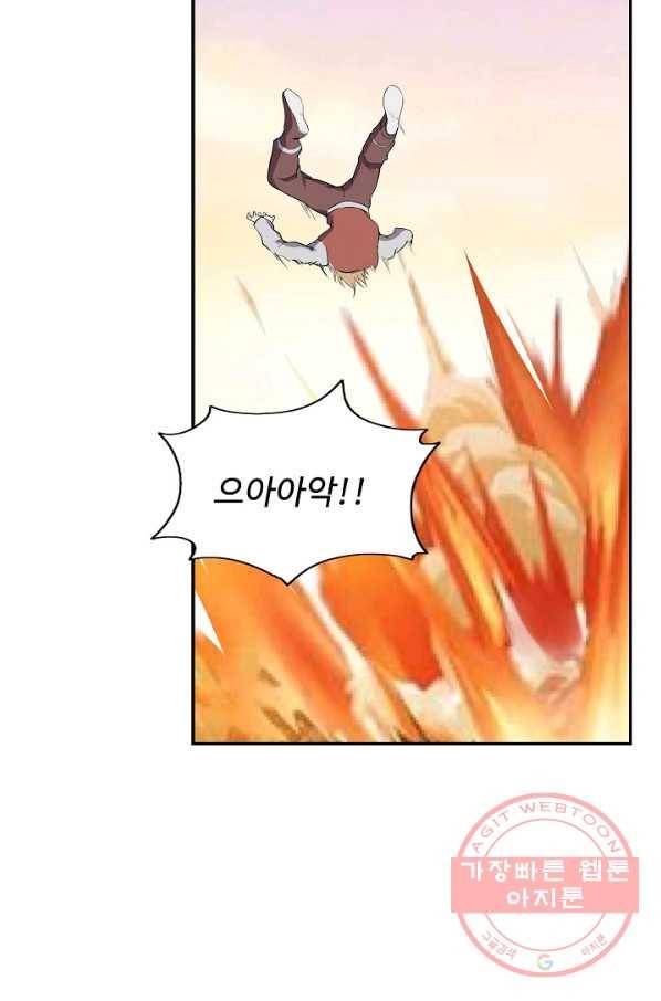 검역창궁 157화 44