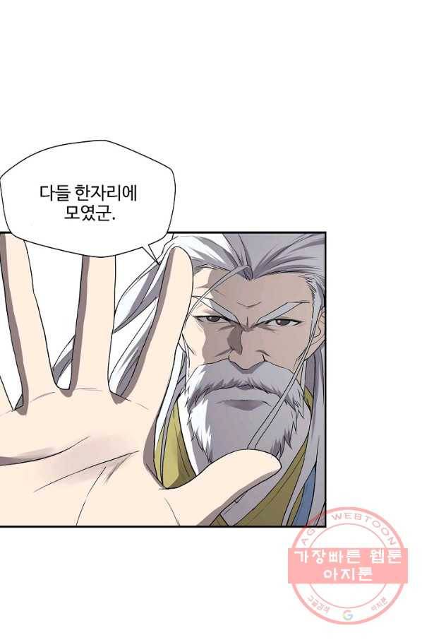 검역창궁 157화 45