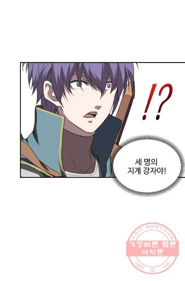 검역창궁 157화 46