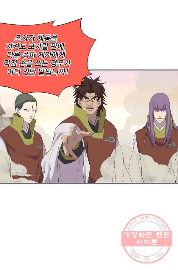 검역창궁 157화 47