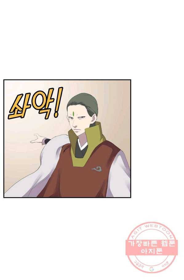 검역창궁 157화 48