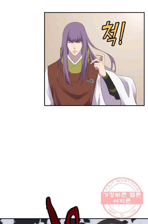 검역창궁 157화 49