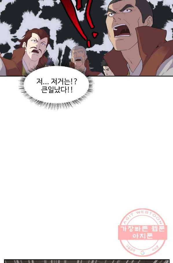 검역창궁 157화 50