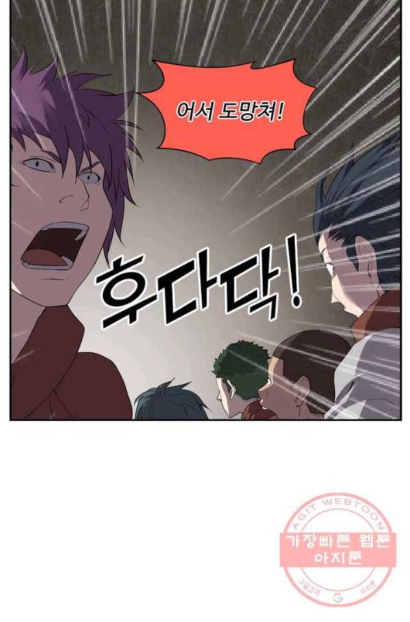 검역창궁 157화 51