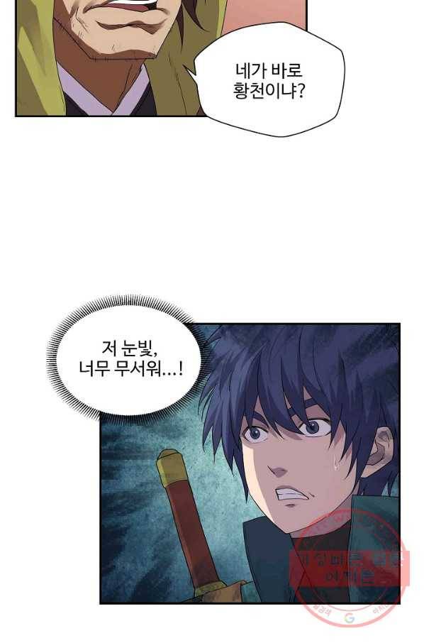 검역창궁 157화 59