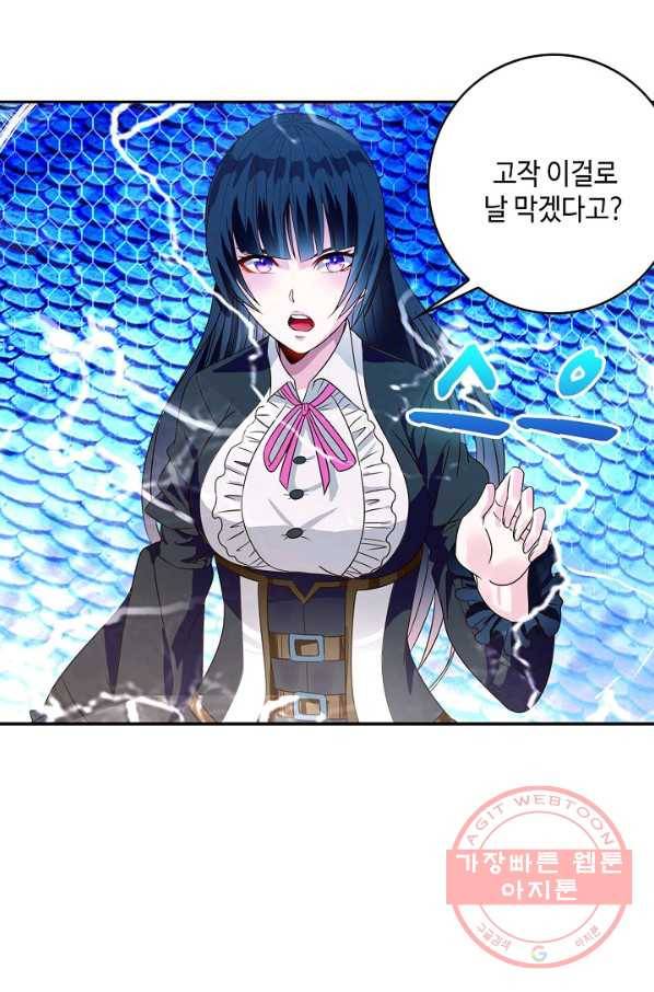 론의 지배자: 회귀하여 세상을 삼키다 60화 4