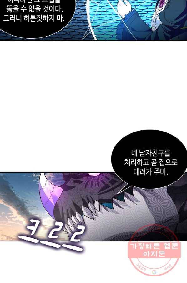 론의 지배자: 회귀하여 세상을 삼키다 60화 7