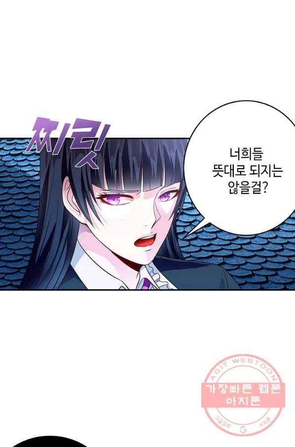 론의 지배자: 회귀하여 세상을 삼키다 60화 8